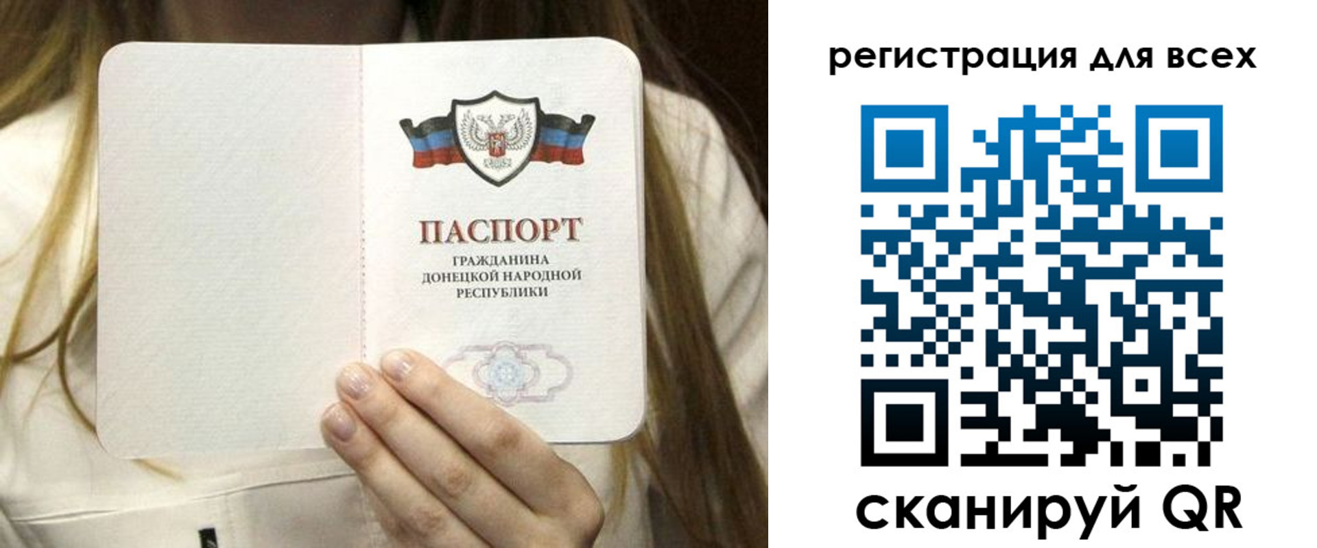 прописка паспорт в Малгобеке