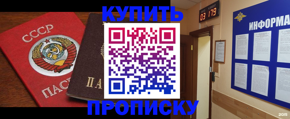 временная регистрация надежно в Малгобеке