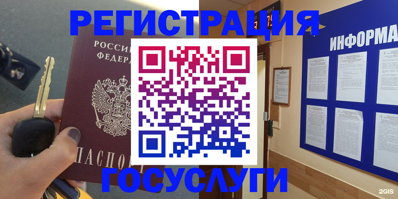 купить прописку в Малгобеке